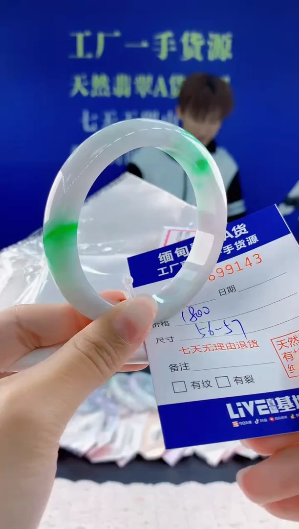 翡翠手镯未镶嵌43天然翡翠A货