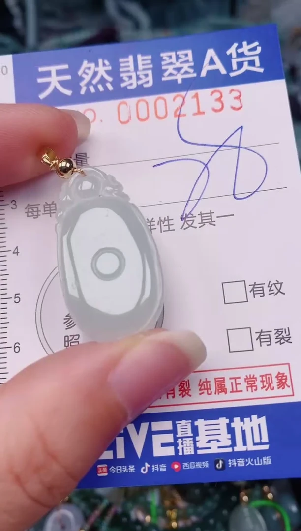颈饰未镶嵌翡翠00002133