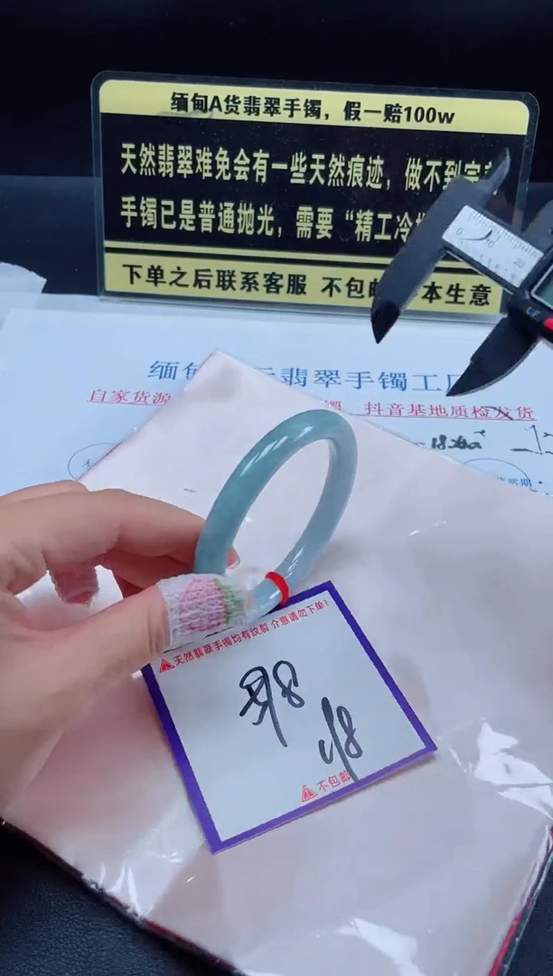未镶嵌定制翡翠我