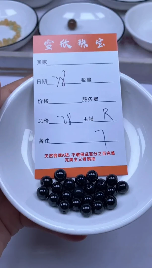 颈饰未镶嵌翡翠雪欣散珠定制diy