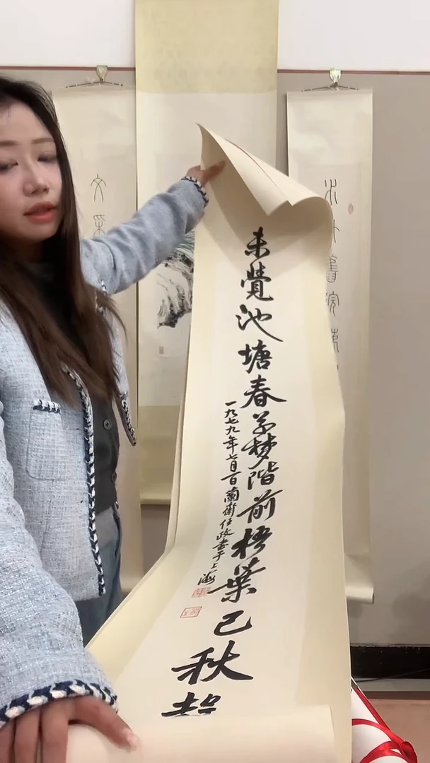 【闪购商品】书法j任老师书法对联（未觉池塘...）一件