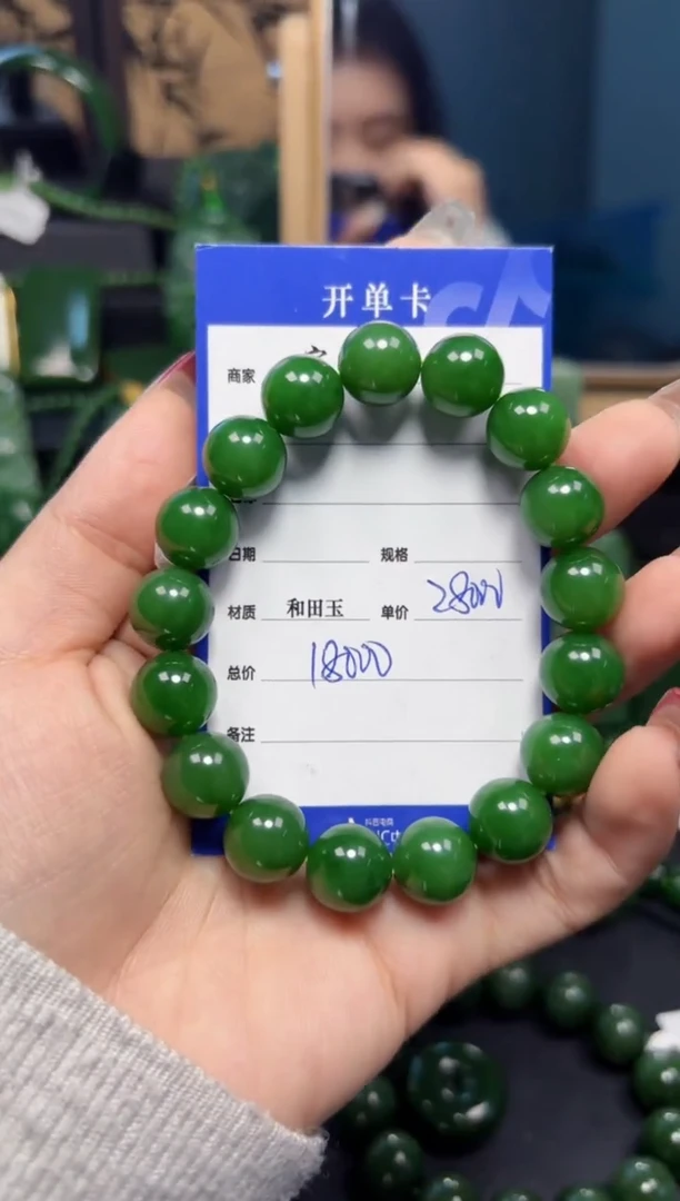 【闪购商品】和田玉（碧玉）手串未镶嵌1