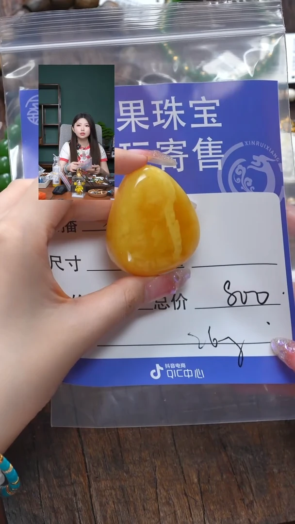 【闪购商品】蜜蜡珠宝奇石未镶嵌蜜蜡