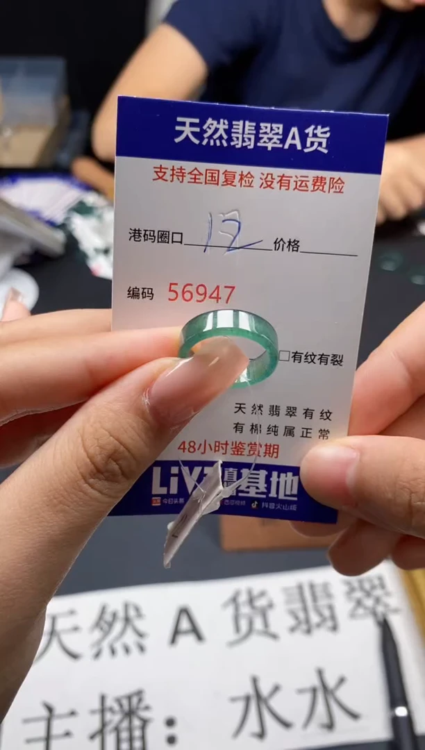 未镶嵌戒指翡翠天然A货翡翠6947