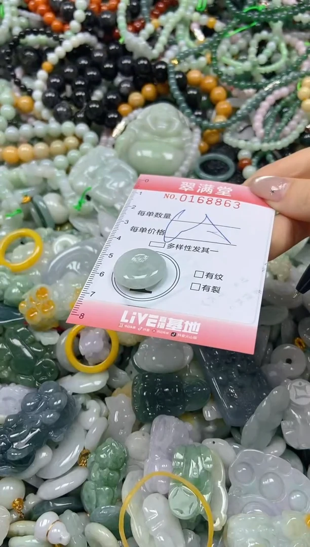 翡翠未镶嵌颈饰闪购0168863