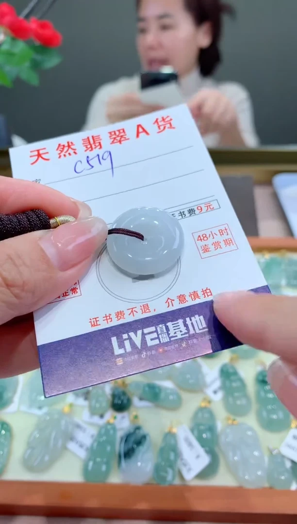 【闪购商品】翡翠颈饰未镶嵌天然翡翠A货挂件