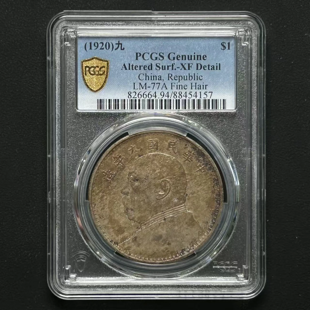 PCGS 九年精发大头 XF94  88454157  Q