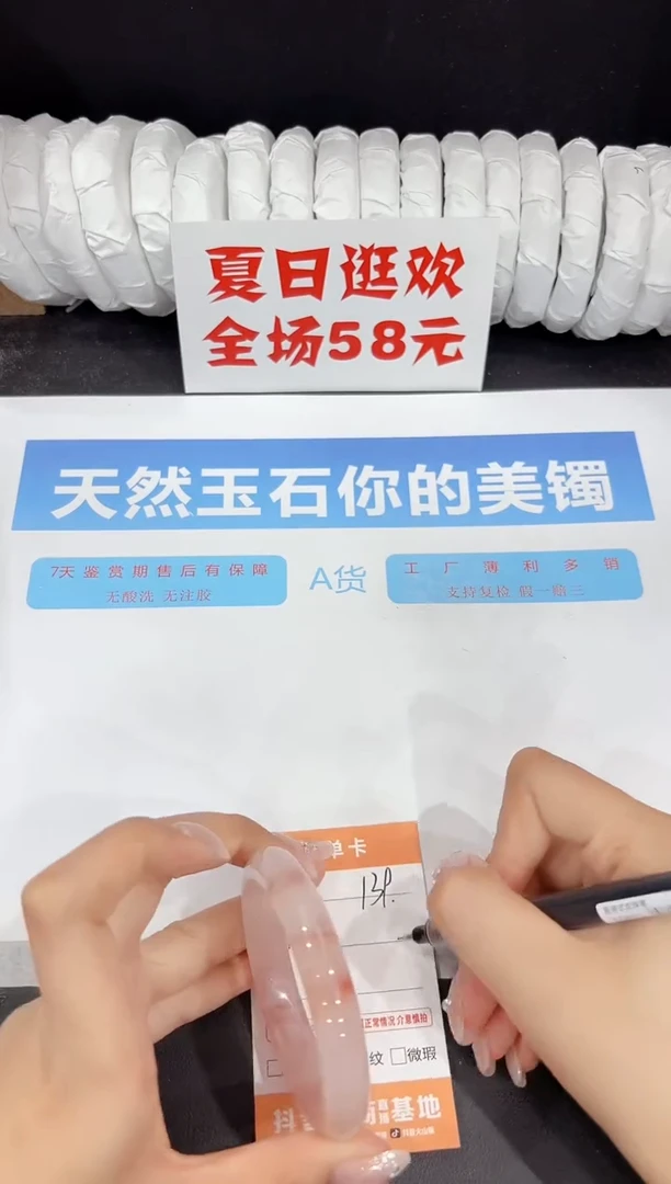 未镶嵌手镯石英质玉139-54.8