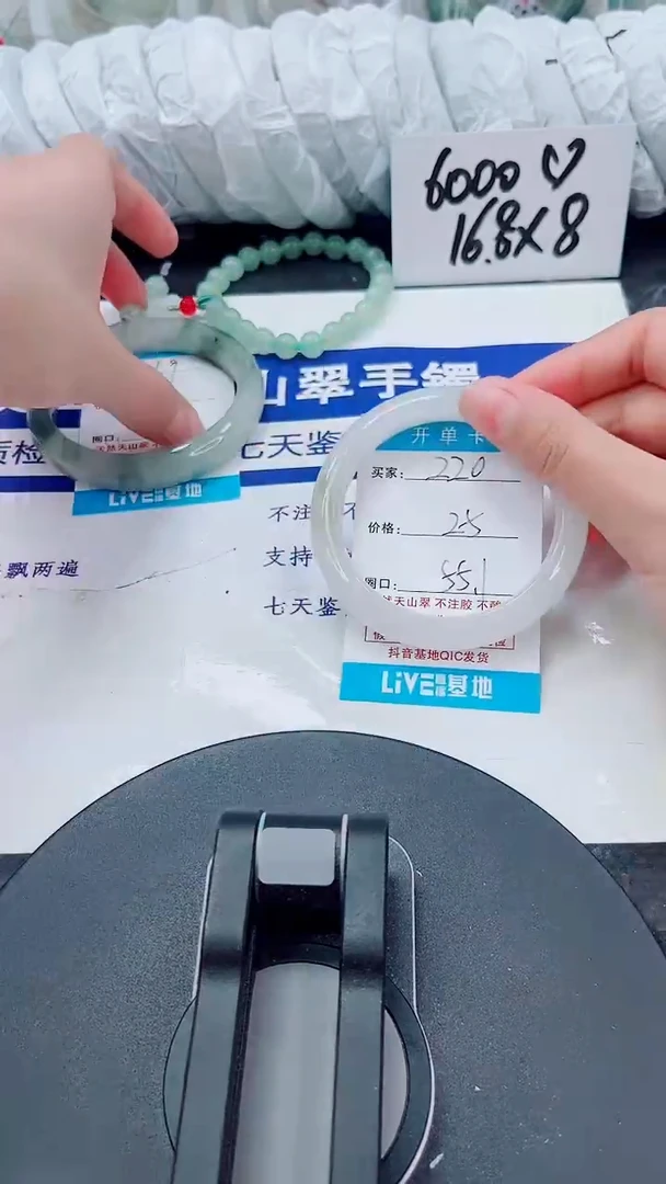 未镶嵌手镯石英质玉220-54/55