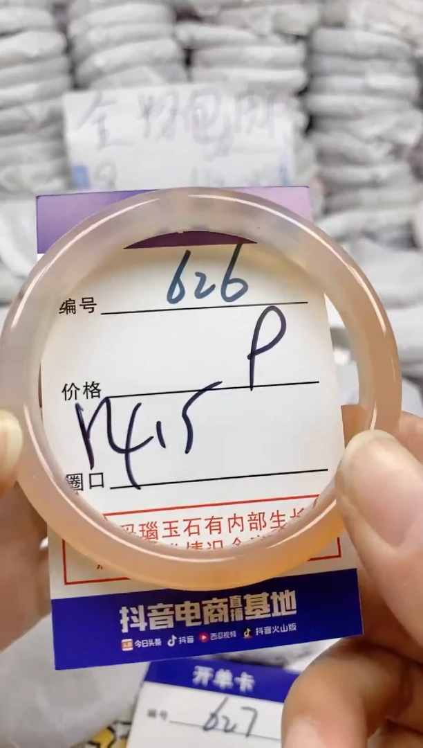 手镯玛瑙/玉髓未镶嵌626