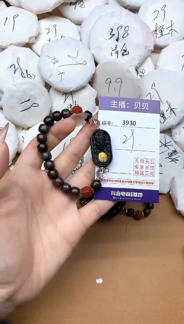 檀香木手串/手链3930