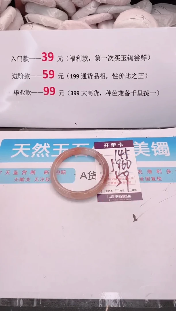 未镶嵌手镯石英质玉编码 A145