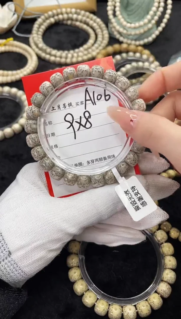 【闪购商品】星月菩提手串A106海南星月菩提单圈手串9X8