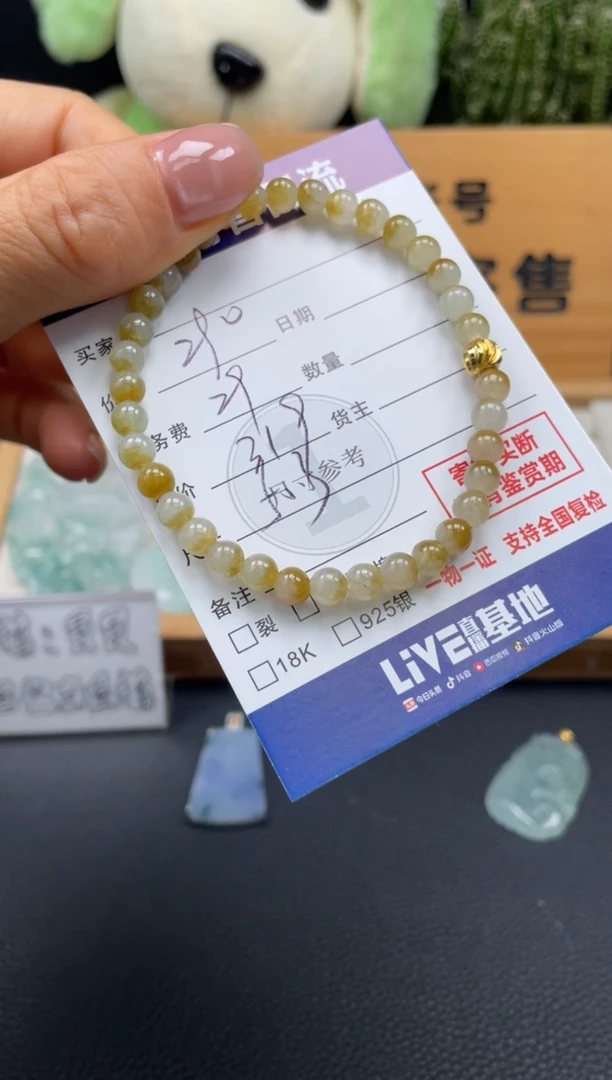 未镶嵌手串翡翠10150033