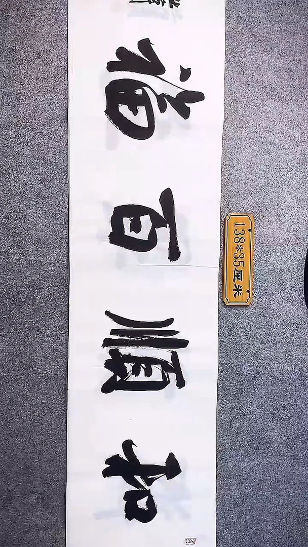 书法中书协杜潇书法078