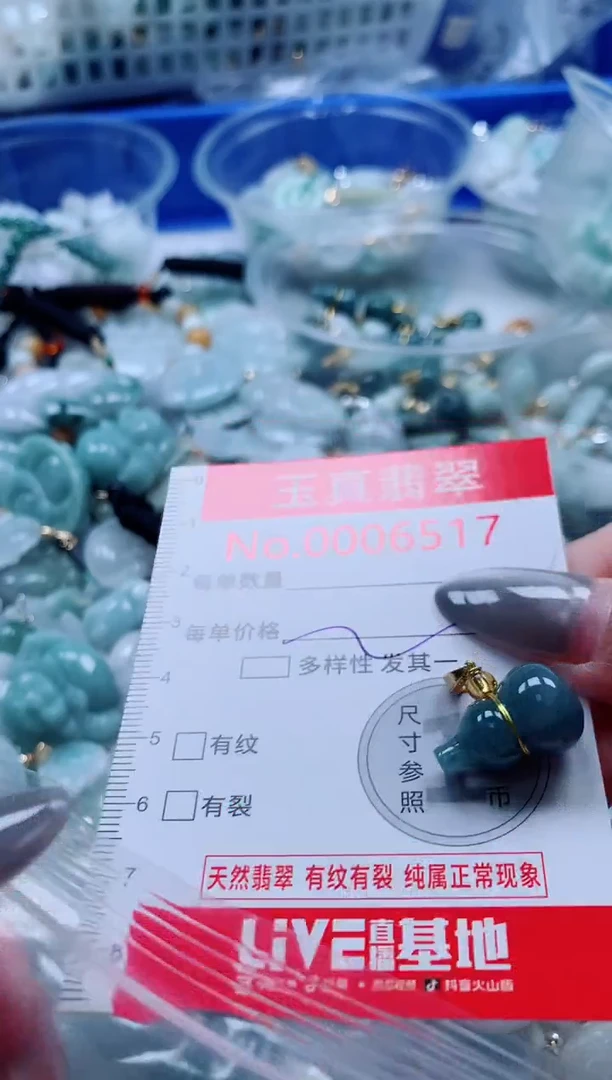 吊坠(不含链)未镶嵌翡翠6517