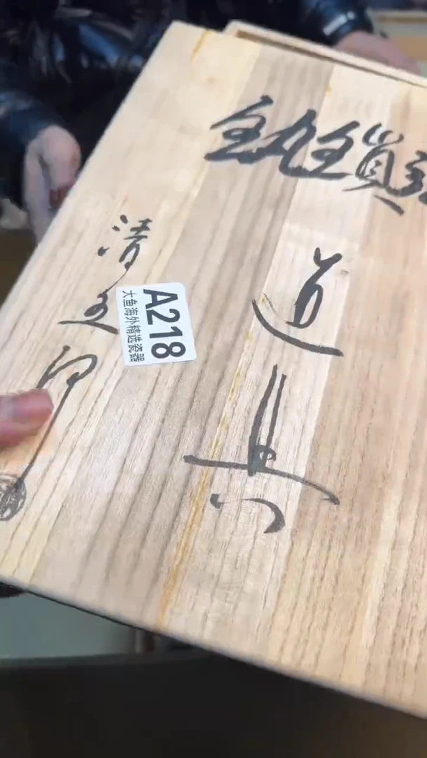 【闪购商品】茶盏88888888  218