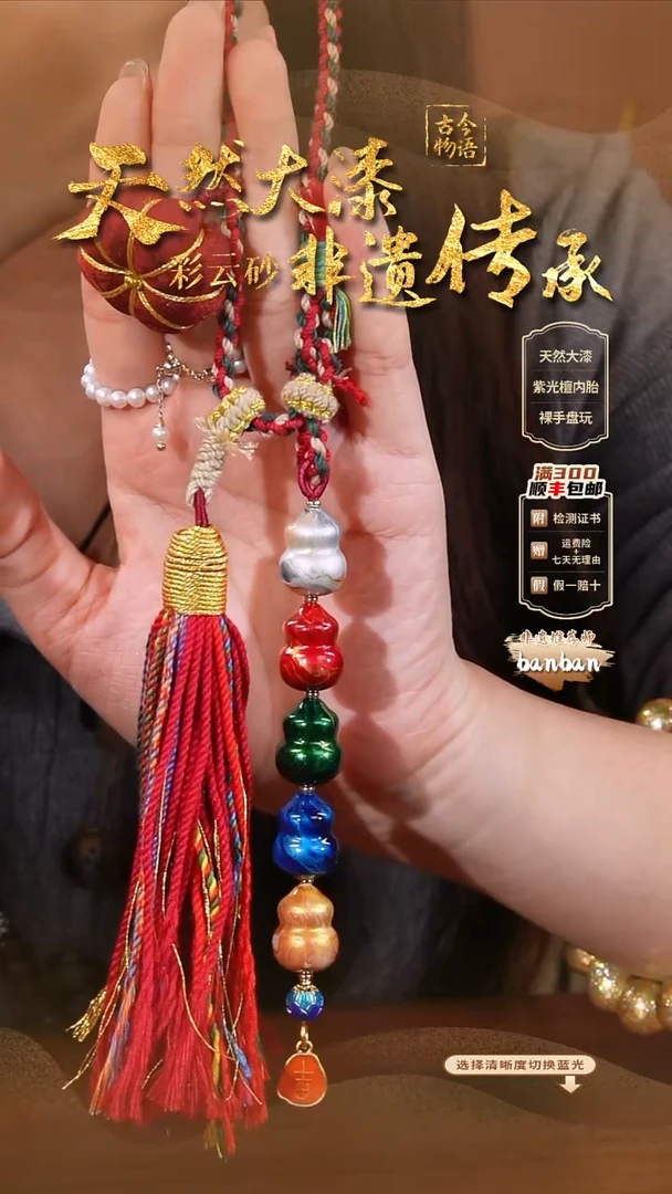 彩云砂五福临门葫芦挂件