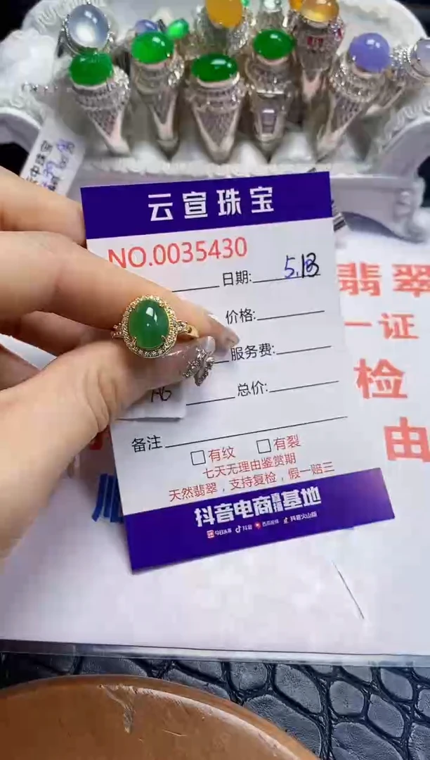 翡翠戒指银S925镶嵌/5430