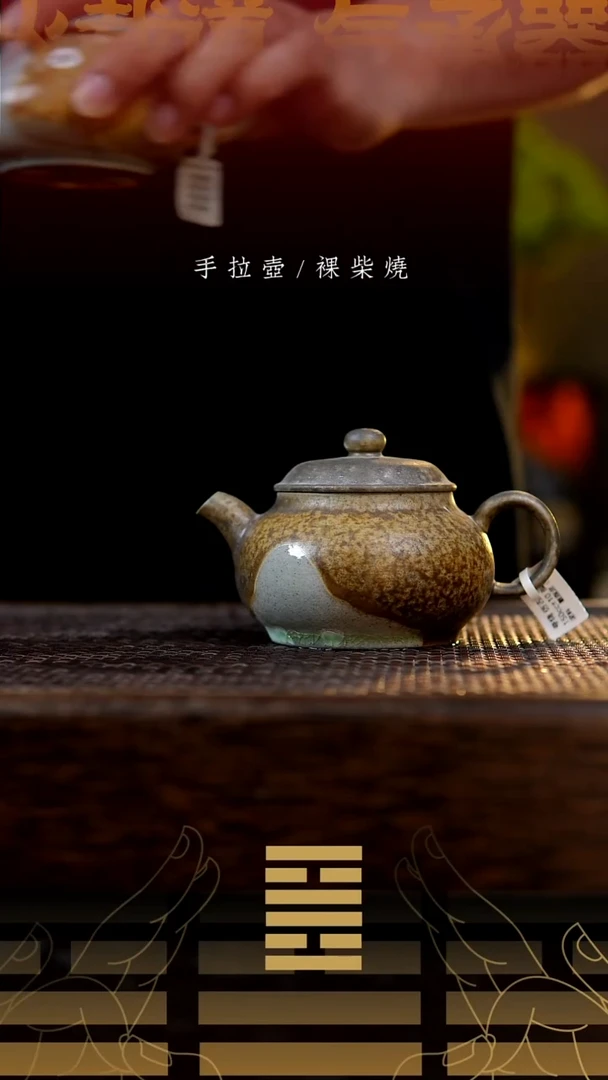 夸烧柴烧仿古潘壶604