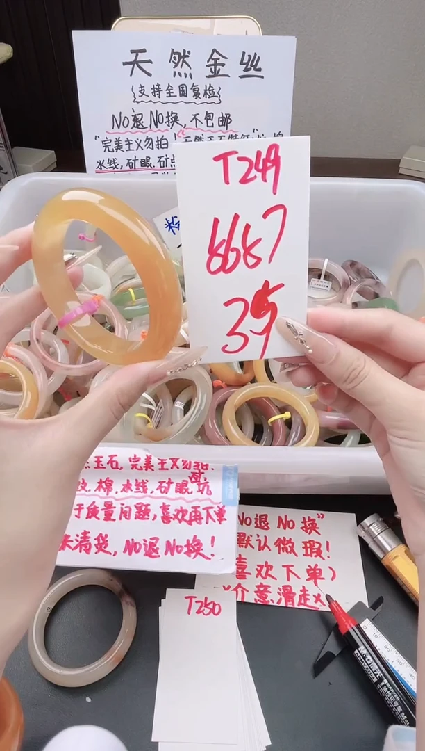 石英质玉手镯未镶嵌T249