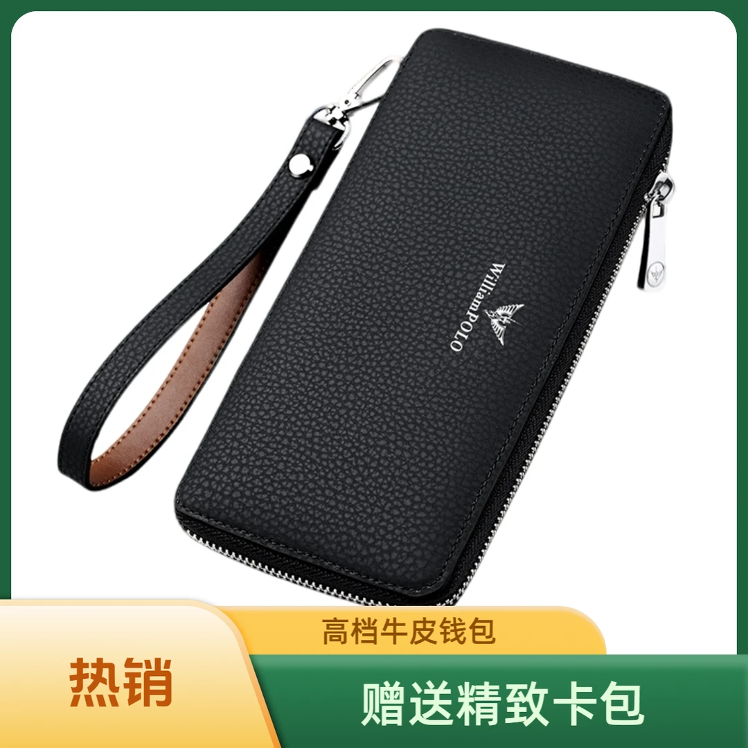 英皇保罗男士高档长款钱包男款休闲简约时尚百搭放手机多功能真皮