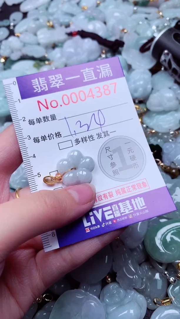 吊坠(不含链)未镶嵌翡翠4387