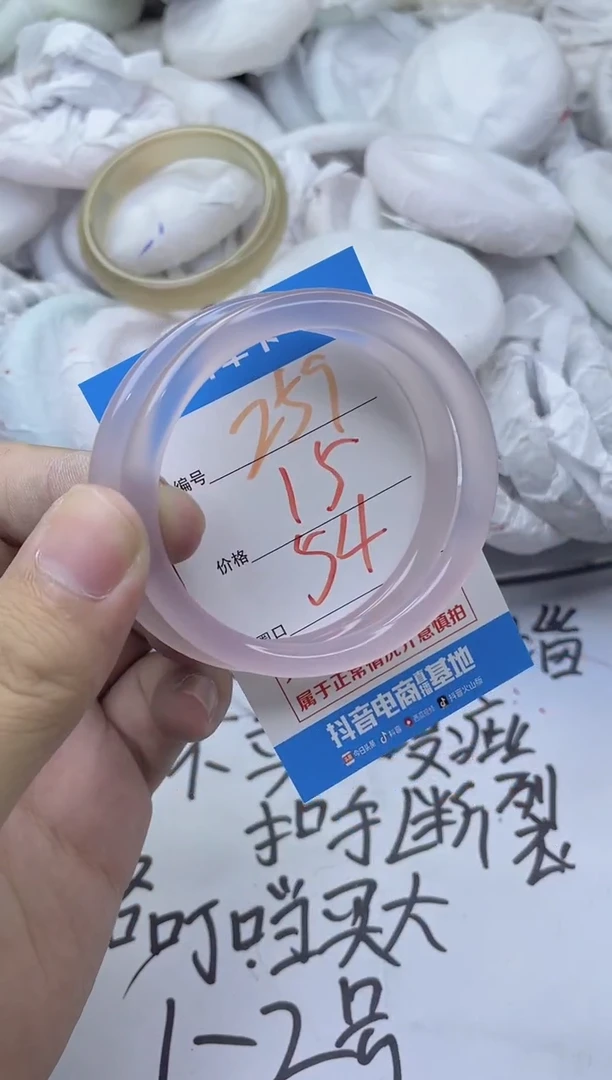 玛瑙/玉髓手镯未镶嵌259