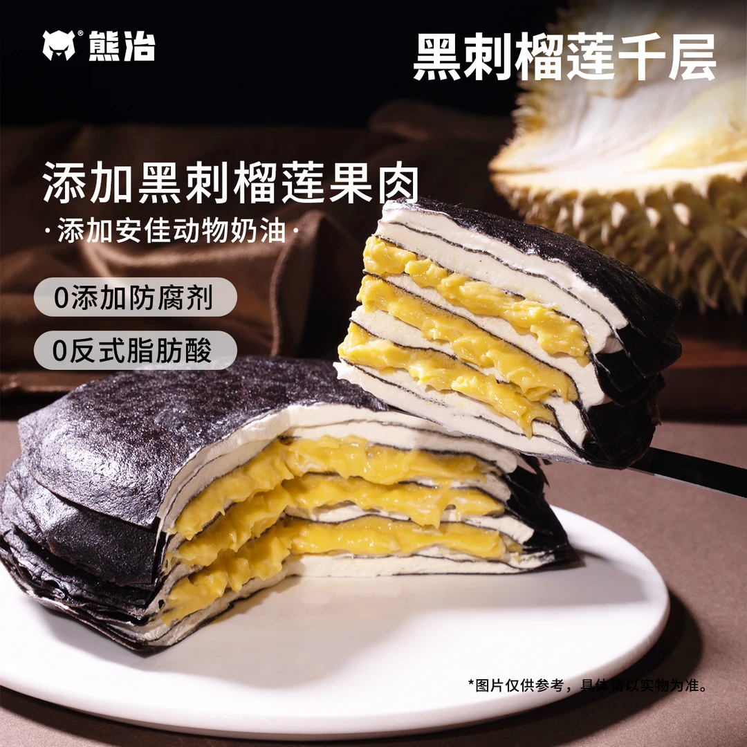 【HX】3盒黑刺榴莲千层 400g/盒