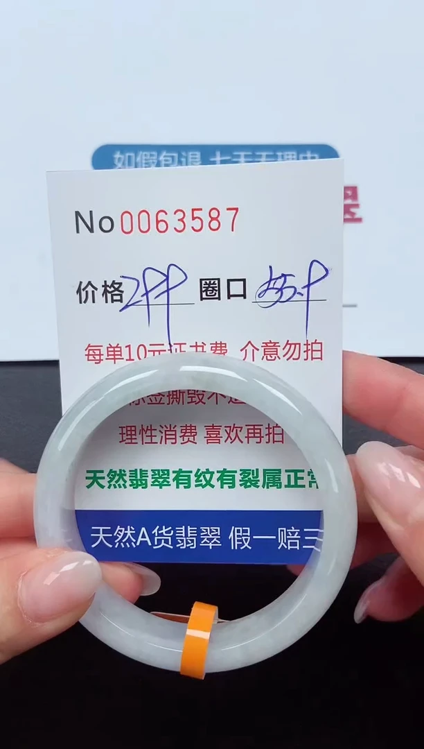 【闪购商品】翡翠手镯未镶嵌  0063587
