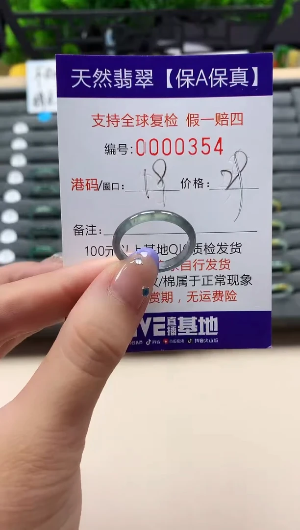 未镶嵌戒指翡翠天然  354