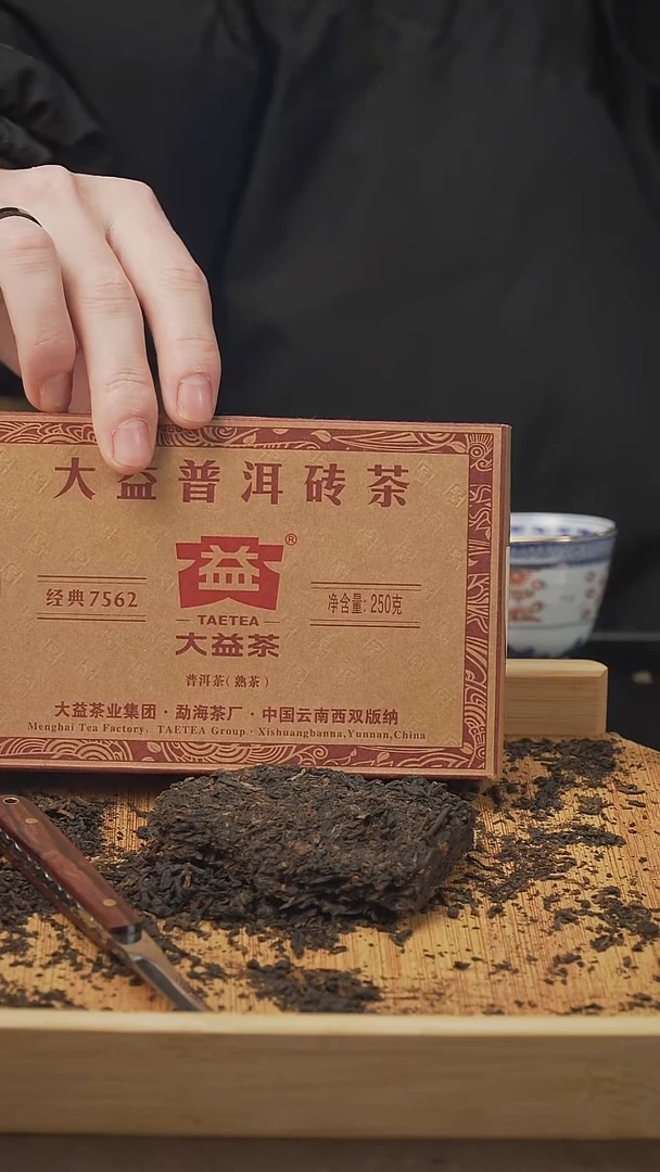 茶壶紫砂普洱茶，250g