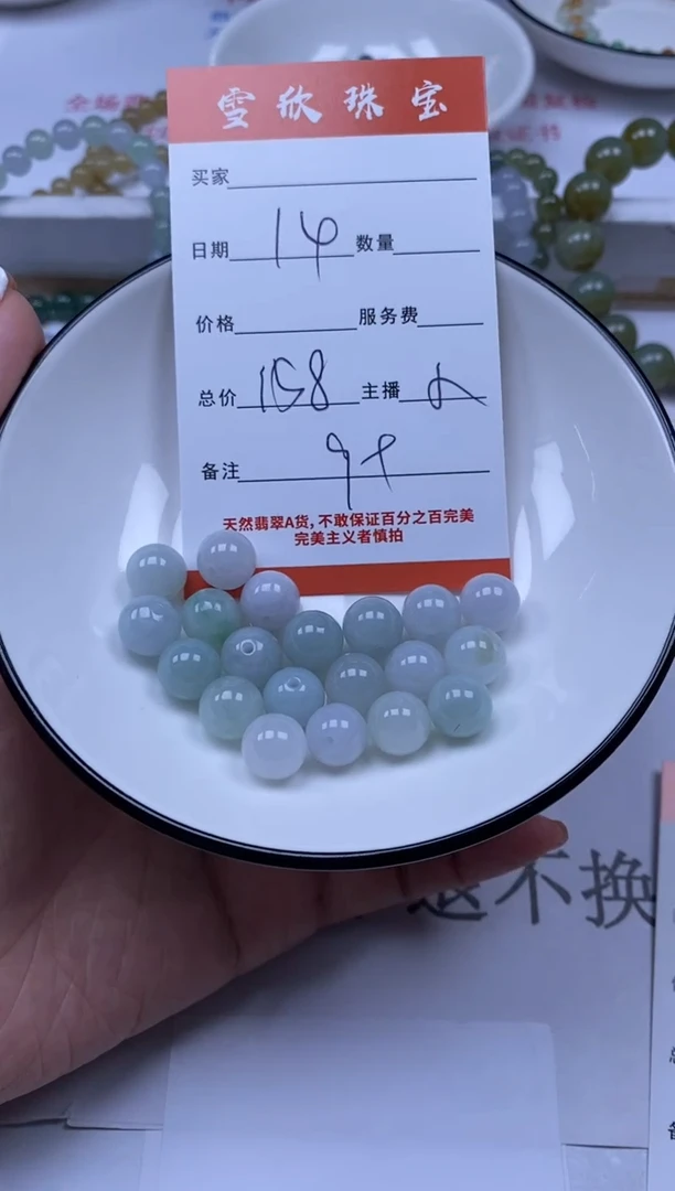 翡翠未镶嵌颈饰雪欣散珠定制diy