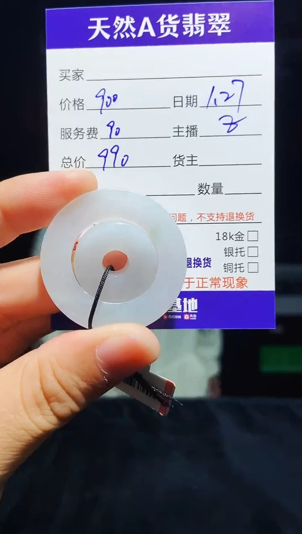 【闪购商品】定制翡翠未镶嵌多样性发货0934728108