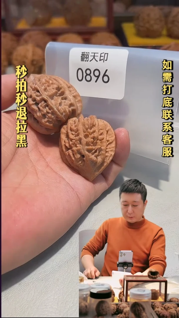吊坠文玩核桃0896三阳谷36.5
