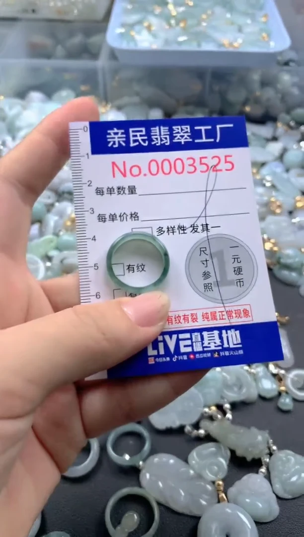 颈饰未镶嵌翡翠3525