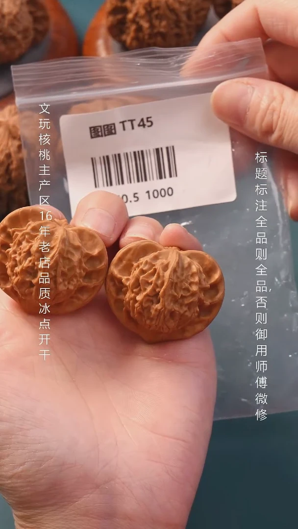 把件文玩核桃40图图6号