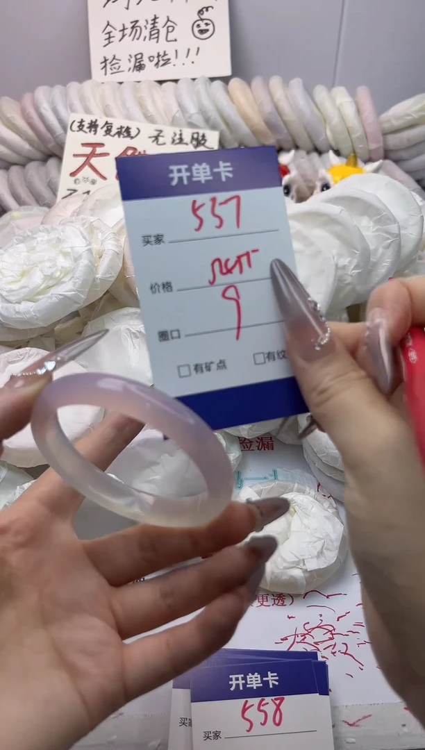 手镯玛瑙/玉髓未镶嵌557