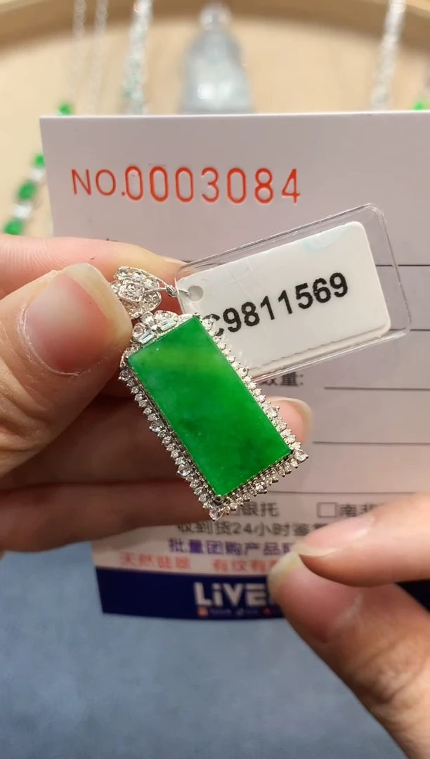 【闪购商品】翡翠吊坠(不含链)18K金镶嵌3084
