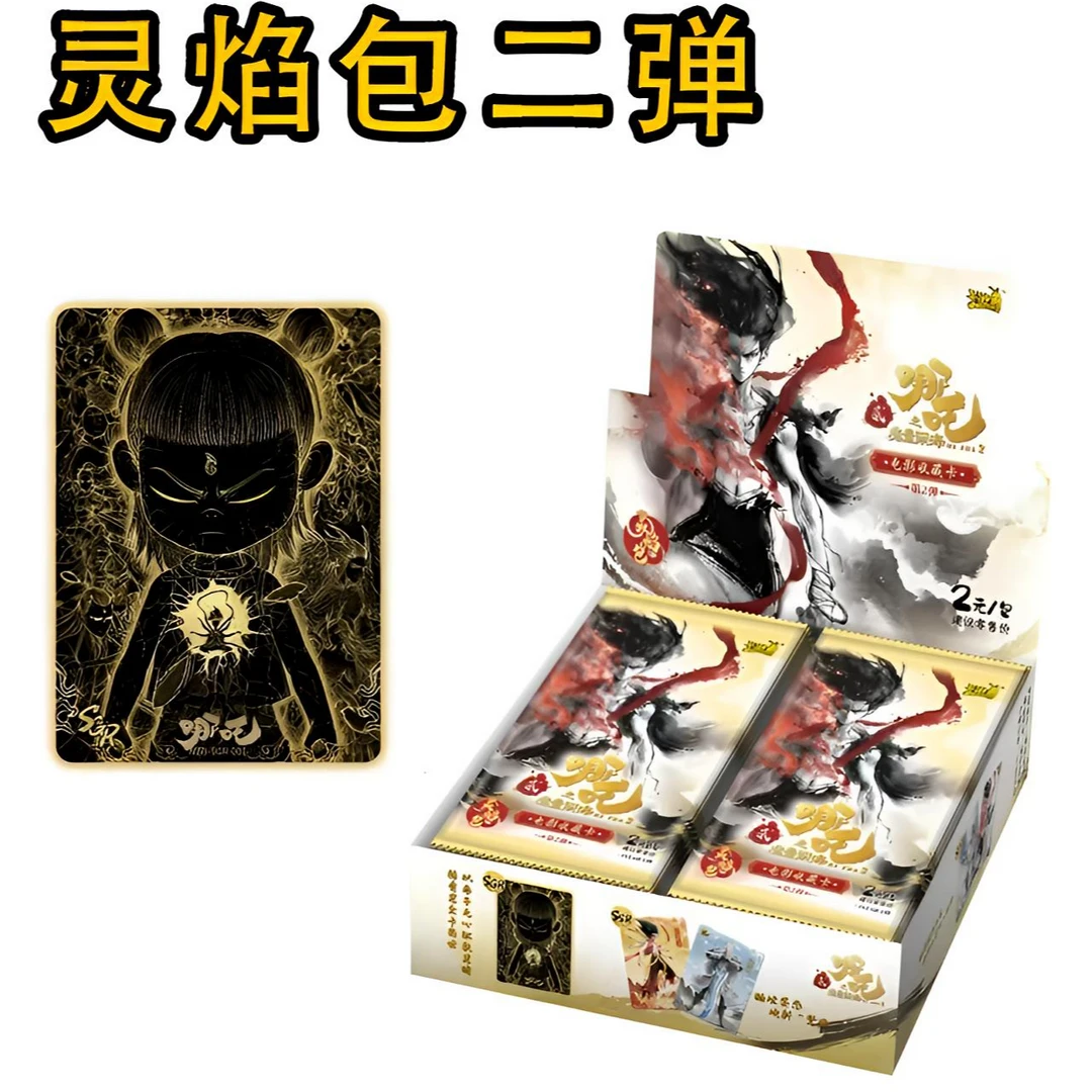 卡游【抓猪新人礼】哪吒之魔童闹海电影收藏卡牌灵焰包二弹默认代拆