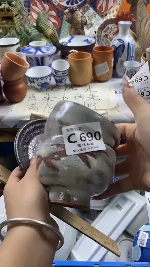 瓷片一**花默认微瑕，谨慎参拍C690