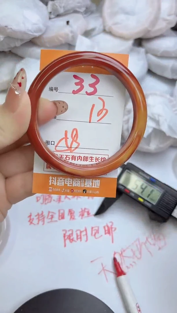 手镯玛瑙/玉髓未镶嵌33