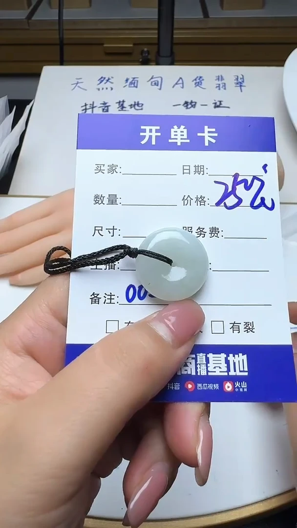 吊坠(不含链)未镶嵌翡翠002翡翠