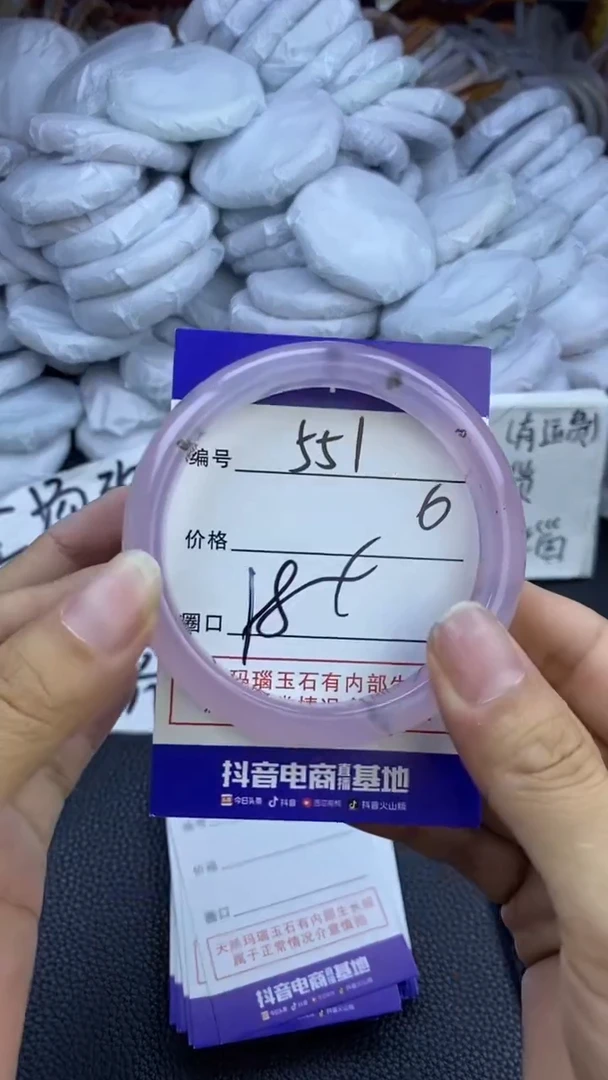 玛瑙/玉髓手镯未镶嵌551