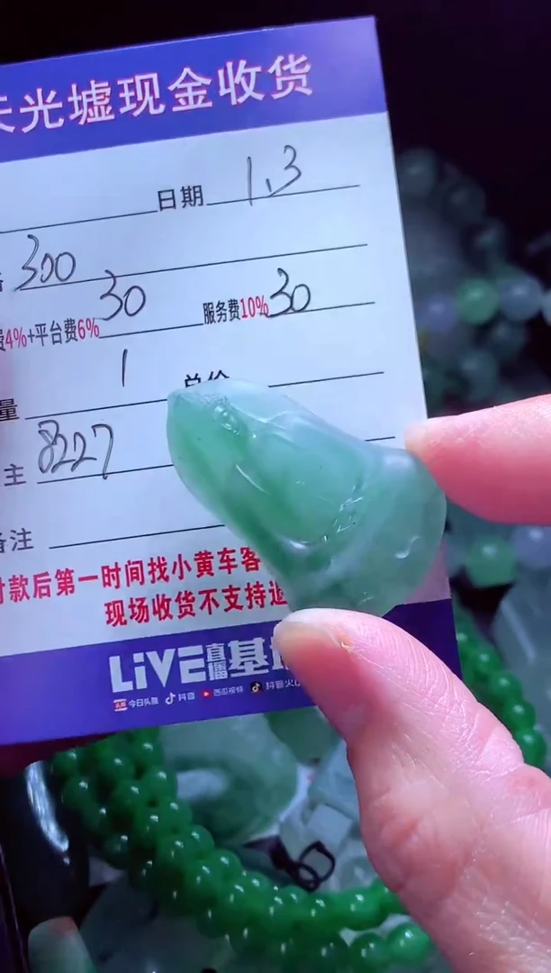 未镶嵌定制翡翠林*#翡翠毛货定制