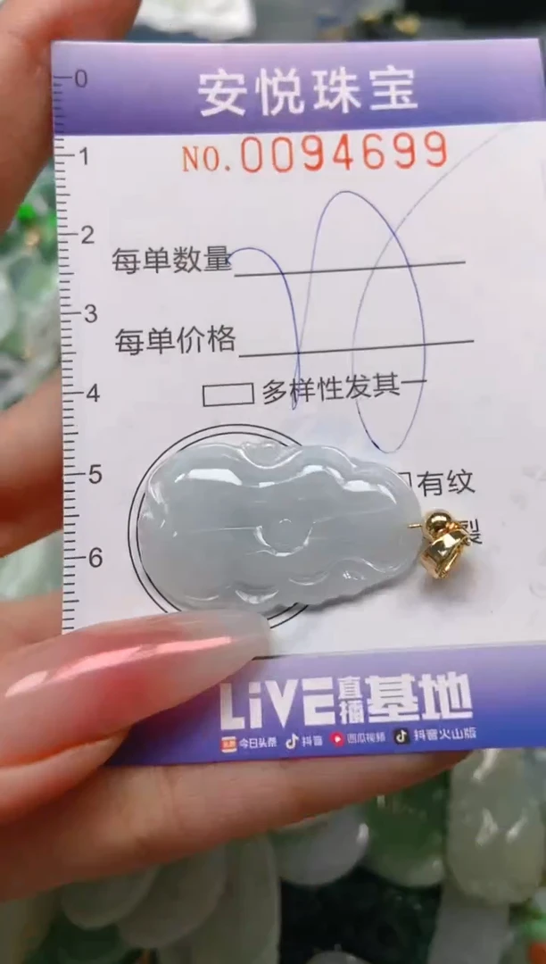 【闪购商品】翡翠颈饰未镶嵌闪购0094699