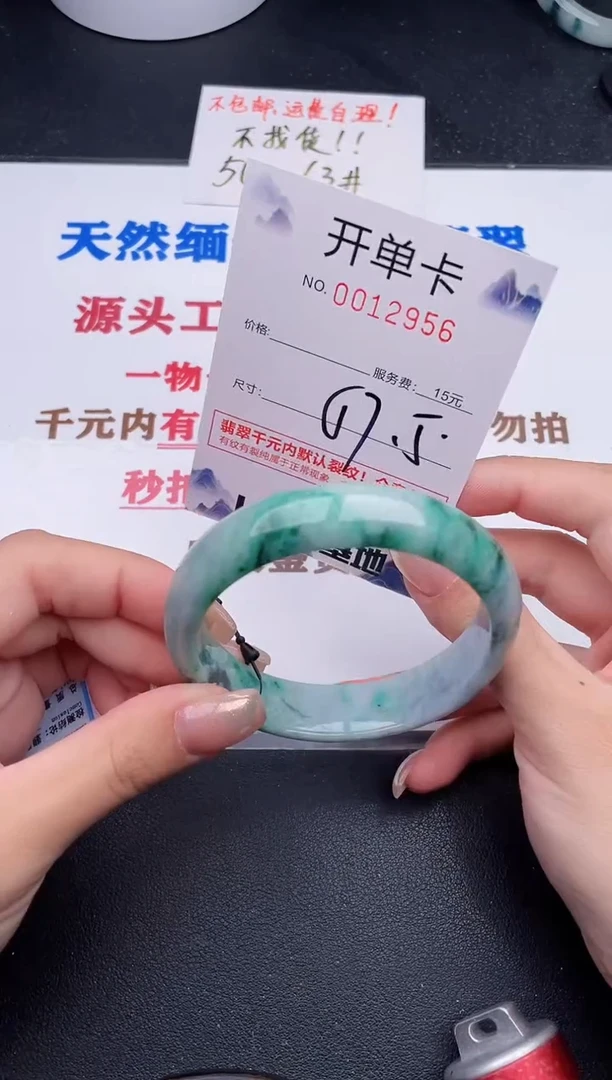 未镶嵌手镯翡翠56