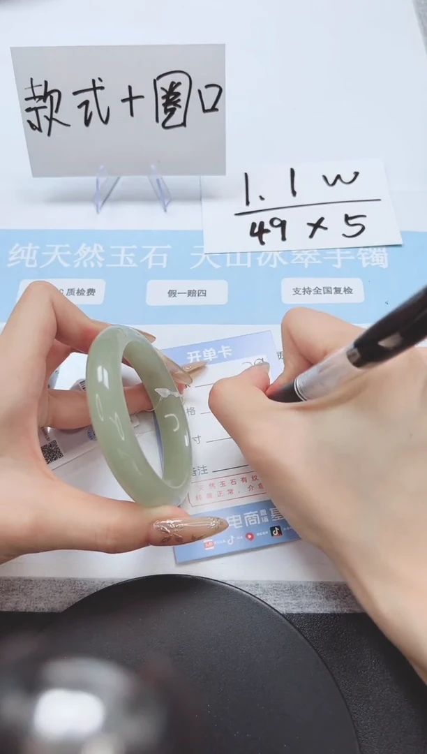 石英质玉手镯未镶嵌A79-56-57