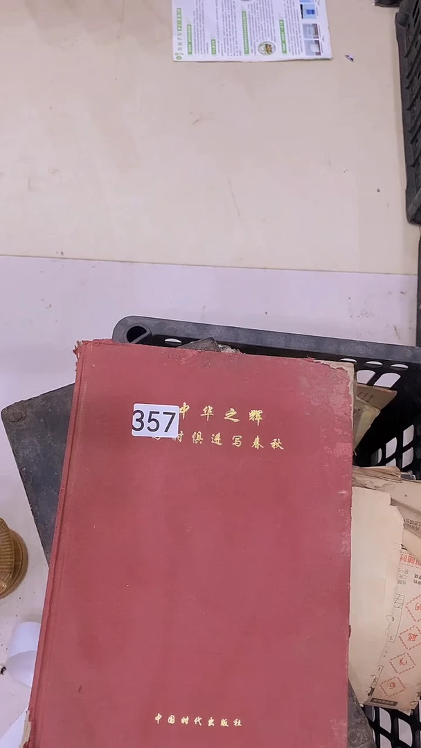 罗****孑工艺品摆件357