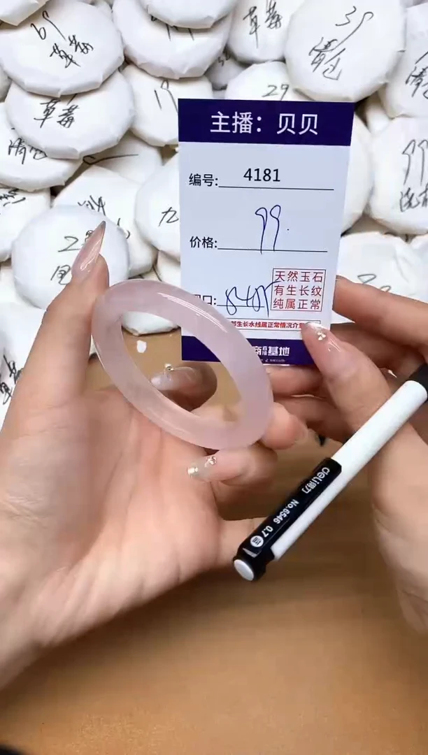 未镶嵌手镯水晶4181